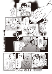 ブラック家庭SP(スペシャル)vol.5～この子 売ります～