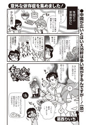 ブラック主婦SP(スペシャル)vol.6～知りたくなかった～