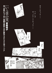 本当に怖いご近所SP vol.6～いら草の家～