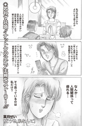 本当に怖いご近所SP vol.6～どうせ、私なんて～