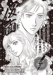 ブラック家庭SP(スペシャル) vol.8～仮面～