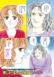 ブラック家庭SP～憎しみと悲しみの狭間で～