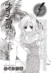 ブラック主婦SP(スペシャル) vol.13～ナイショのお仕事～