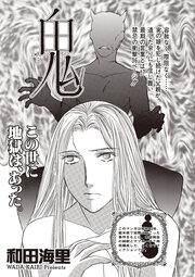 ブラック人生SP(スペシャル) vol.2～鬼～