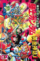 新SDガンダム外伝 騎士ガンダム 黄金神話