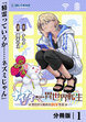 ナイナイ尽くしの異世界転生【分冊版】