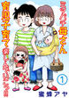 ミツバチ母さん 育児子育て楽しんでいこっ!!
