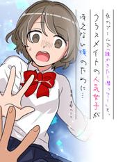 夜のプールで「誰かきた!潜って!」と、クラスメイトの人気女子が冴えない俺のために…【フルカラー】