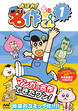 あはれ!名作くん