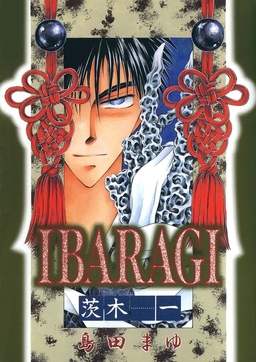 IBARAGI -茨木-