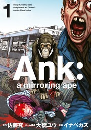 Ank : a mirroring ape