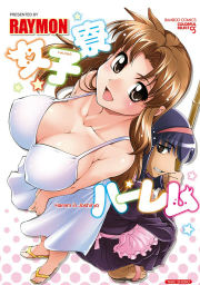 女子寮ハーレム