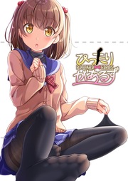 ぴったりがあるず