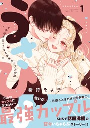 うさひな -5年付き合ってる大学生カップルの話-【同人版】