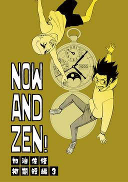 NOW AND ZEN!