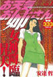 お天気お姉さん