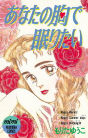 無料試し読みあり 恋の奇跡 漫画なら めちゃコミック