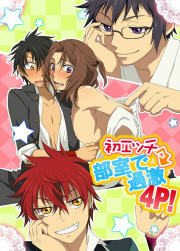 初エッチ→部室で過激4P!