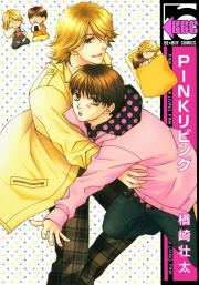 PINKリビング