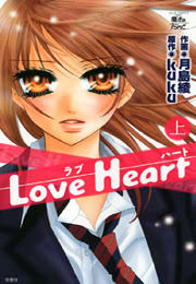 LoveHeart