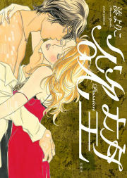欲望~Passion