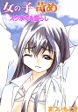 女の子苛め -スク水でお漏らし-