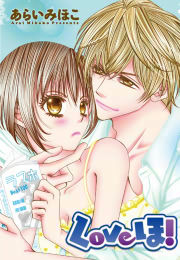 1話無料 キスよりおいしいっ 漫画なら めちゃコミック