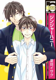 ジンジャーハニー