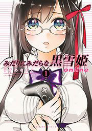 無料試し読みあり ふしだらな乙女たち ヤンデレvs 殺人鬼 より 漫画なら めちゃコミック