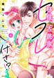 移住、古民家、セフレ付き!?