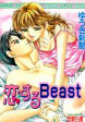 恋するBeast