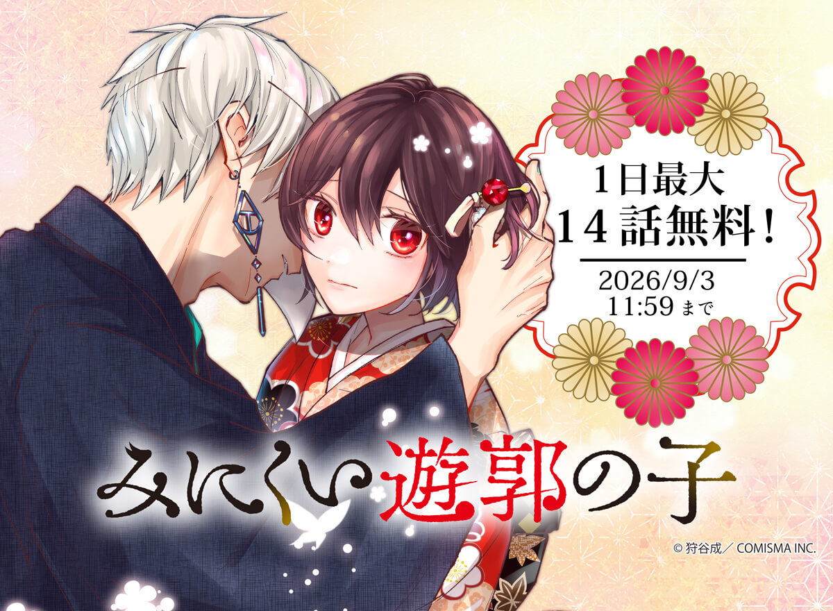 【大量無料】みにくい遊郭の子