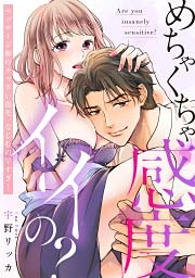 めちゃくちゃ感度イイの?～マッサージ師のチャラい指先、なじむの早すぎ!