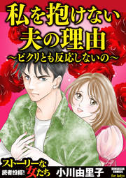 女性漫画 お色気の作品一覧 22ページ目 無料試し読みもできる漫画 電子書籍ストア めちゃコミック 女性漫画 お色気の作品一覧 22ページ目 無料試し読みもできる漫画 電子書籍ストア めちゃコミック