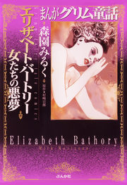 森園みるくの人気作品とプロフィール 無料試し読みもできる漫画 電子書籍ストア めちゃコミック 森園みるくの人気作品とプロフィール 無料試し読みもできる漫画 電子書籍ストア めちゃコミック