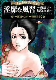 森園みるくの人気作品とプロフィール 無料試し読みもできる漫画 電子書籍ストア めちゃコミック 森園みるくの人気作品とプロフィール 無料試し読みもできる漫画 電子書籍ストア めちゃコミック