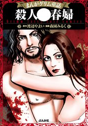 森園みるくの人気作品とプロフィール 無料試し読みもできる漫画 電子書籍ストア めちゃコミック 森園みるくの人気作品とプロフィール 無料試し読みもできる漫画 電子書籍ストア めちゃコミック