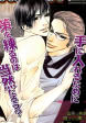 GUSHmaniaEX 腹黒