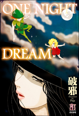 ONE NIGHT DREAM