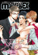 GUSHmaniaEX XP～複数プレイ～
