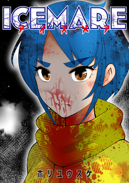 アイスメアーICEMAREー