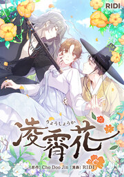 凌霄花