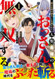 「剣士は時代遅れ」と左遷された人類最強のおっさん、魔術学院で教師になって無双する(コミック)