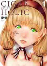 10話無料 復讐の赤線 恥辱にまみれた少女の運命 漫画なら めちゃコミック