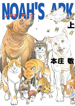 NOAH’S ARK