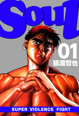 SOUL