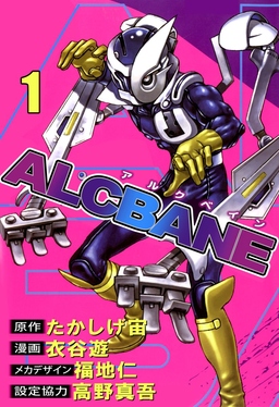 ALCBANE