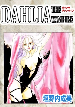 DAHLIA THE VAMPIRE