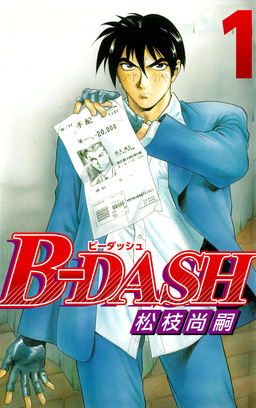 B-DASH
