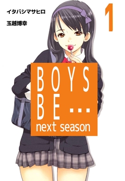 BOYS BE… next season